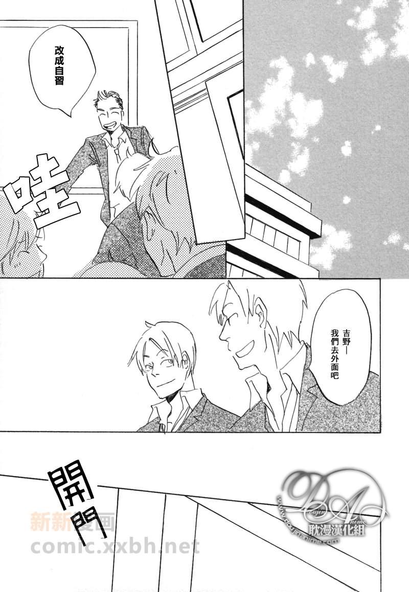 喜欢的程度有多深[耽美]韩漫全集-第2话无删减无遮挡章节图片 
