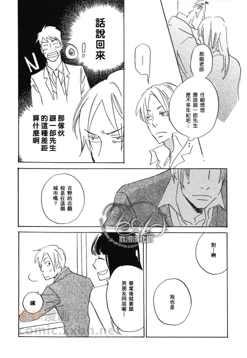 喜欢的程度有多深[耽美]韩漫全集-第2话无删减无遮挡章节图片 