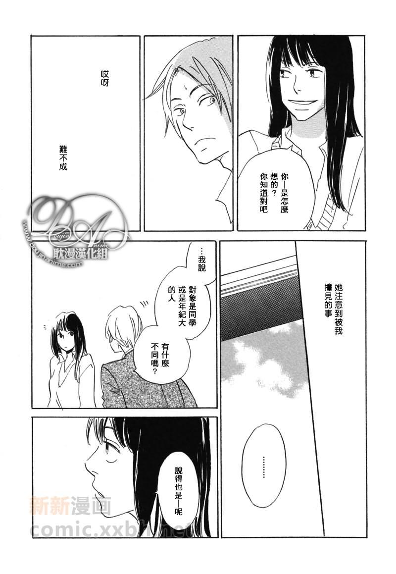 喜欢的程度有多深[耽美]韩漫全集-第2话无删减无遮挡章节图片 