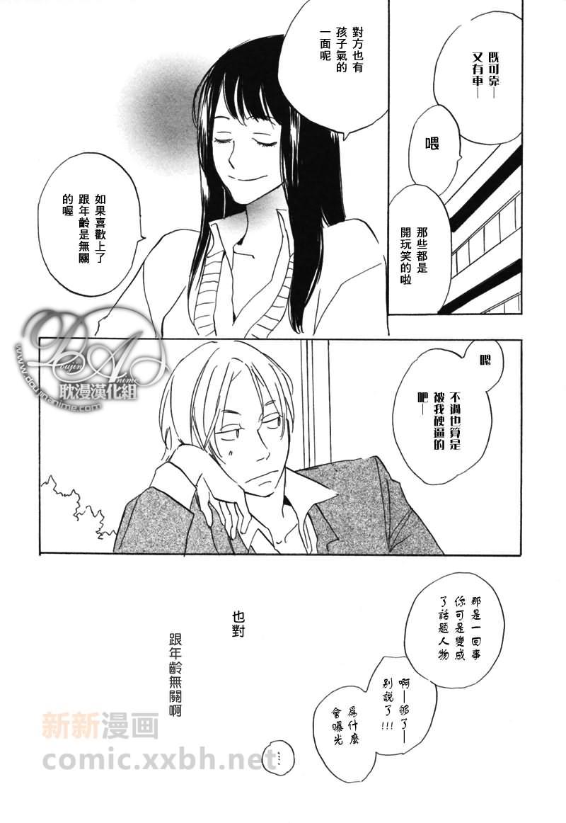 喜欢的程度有多深[耽美]韩漫全集-第2话无删减无遮挡章节图片 