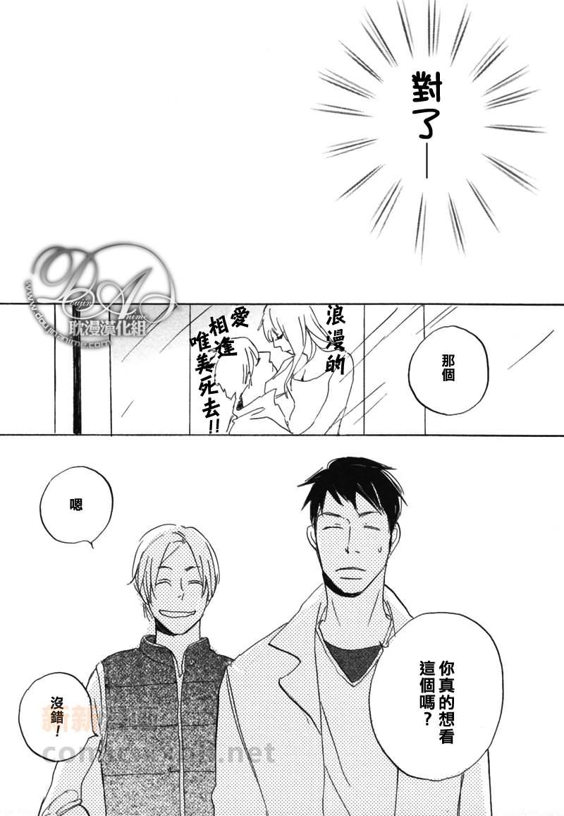 喜欢的程度有多深[耽美]韩漫全集-第2话无删减无遮挡章节图片 