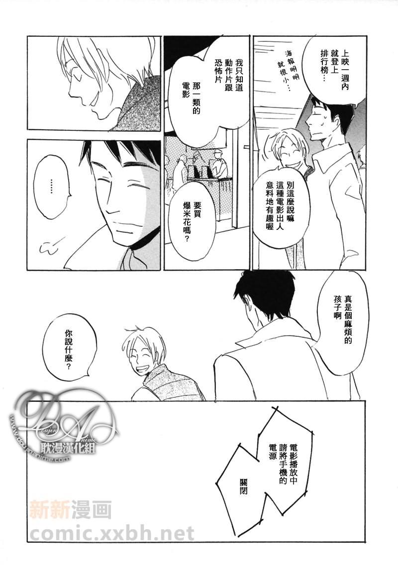 喜欢的程度有多深[耽美]韩漫全集-第2话无删减无遮挡章节图片 