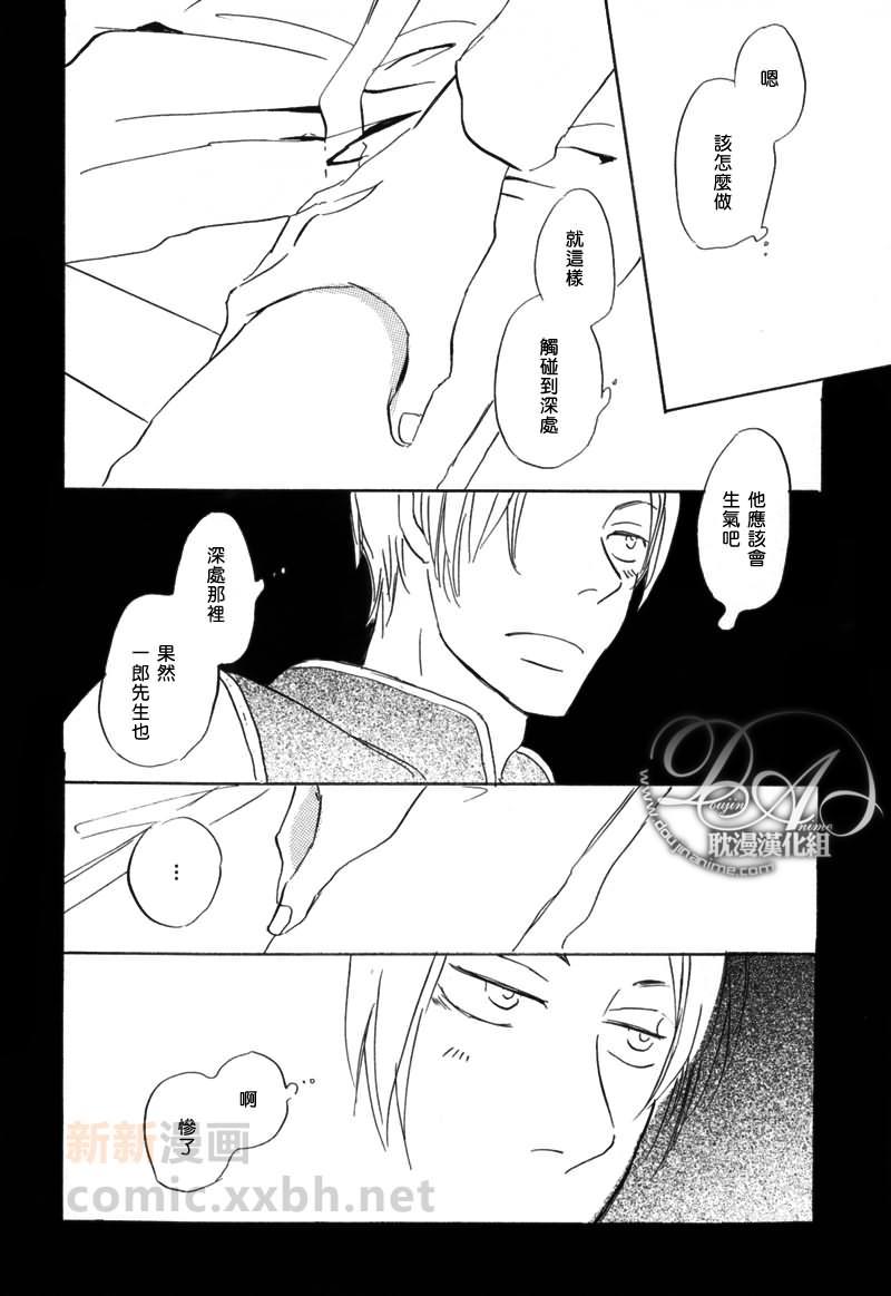 喜欢的程度有多深[耽美]韩漫全集-第2话无删减无遮挡章节图片 