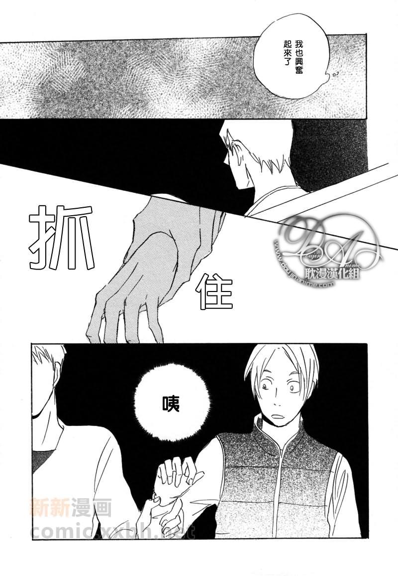 喜欢的程度有多深[耽美]韩漫全集-第2话无删减无遮挡章节图片 