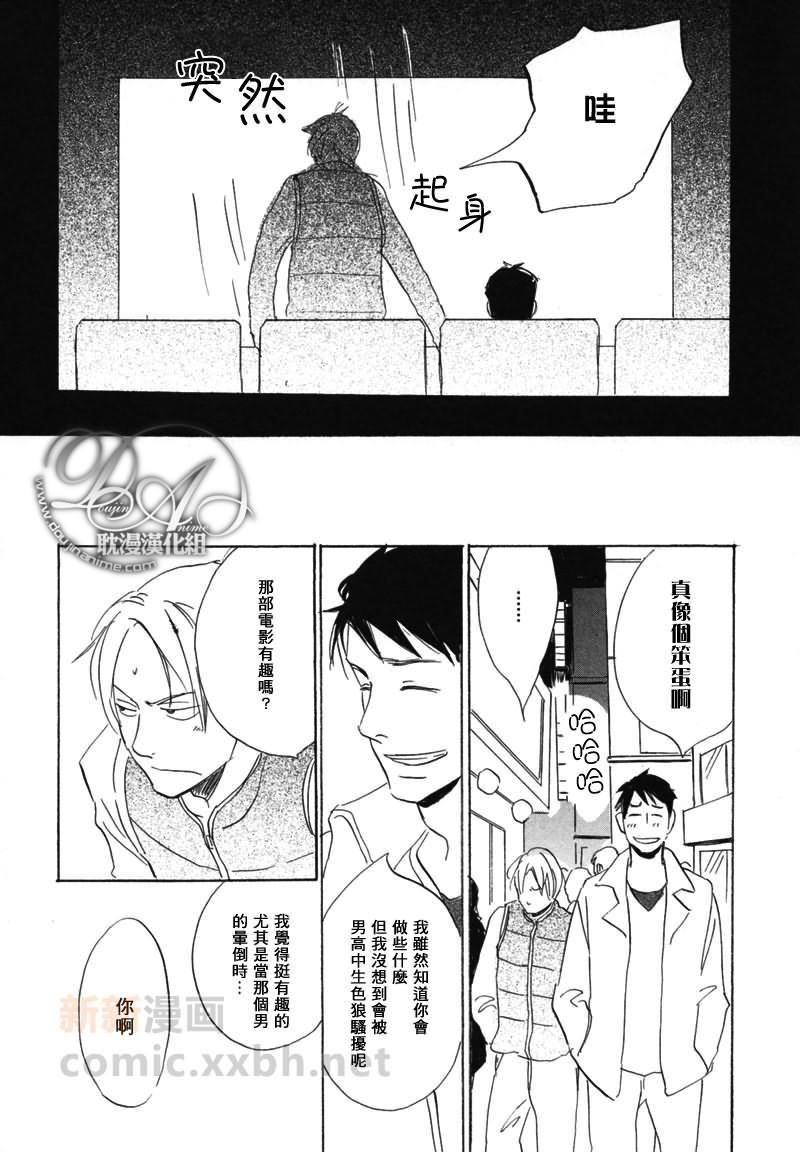 喜欢的程度有多深[耽美]韩漫全集-第2话无删减无遮挡章节图片 