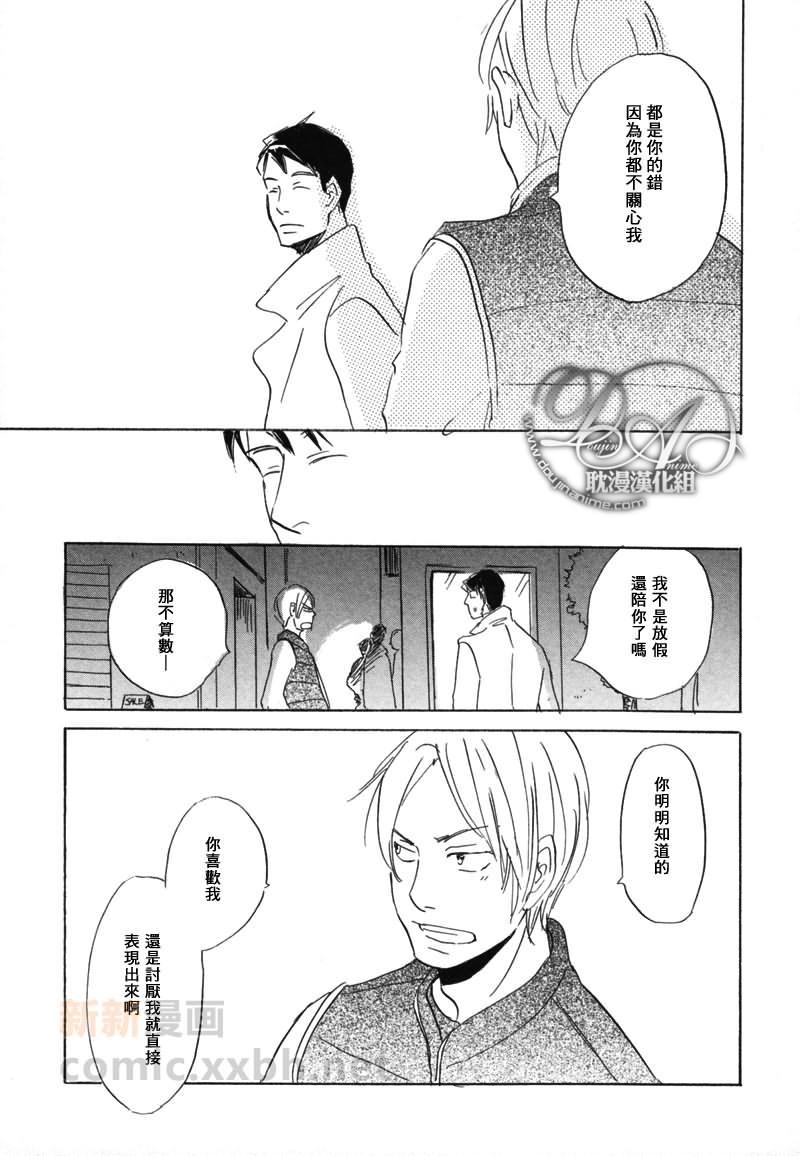 喜欢的程度有多深[耽美]韩漫全集-第2话无删减无遮挡章节图片 
