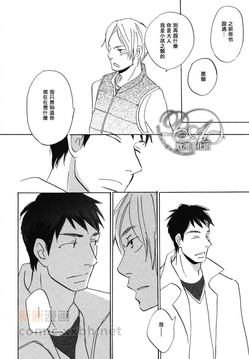 喜欢的程度有多深[耽美]韩漫全集-第2话无删减无遮挡章节图片 