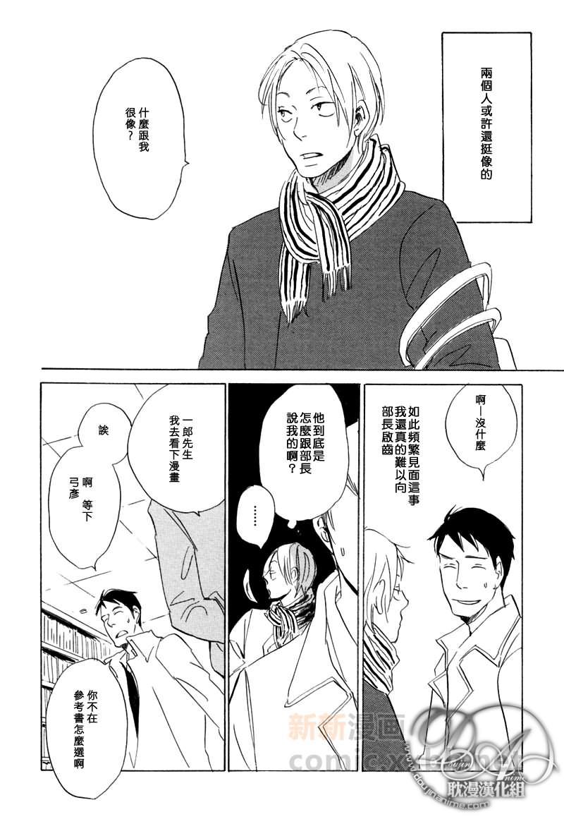喜欢的程度有多深[耽美]韩漫全集-第3话无删减无遮挡章节图片 