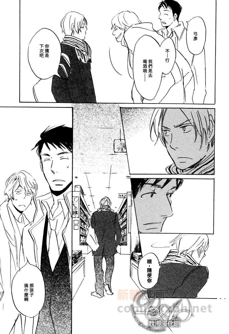 喜欢的程度有多深[耽美]韩漫全集-第3话无删减无遮挡章节图片 
