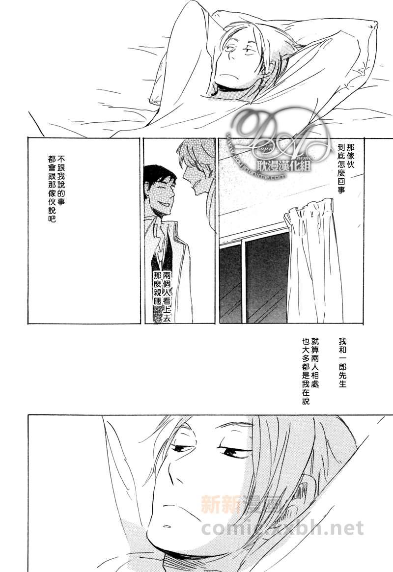 喜欢的程度有多深[耽美]韩漫全集-第3话无删减无遮挡章节图片 