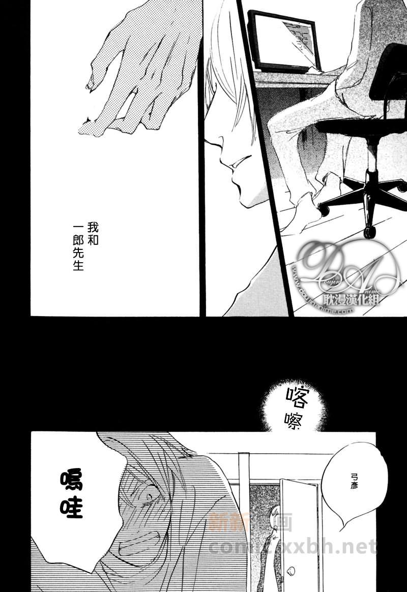 喜欢的程度有多深[耽美]韩漫全集-第3话无删减无遮挡章节图片 
