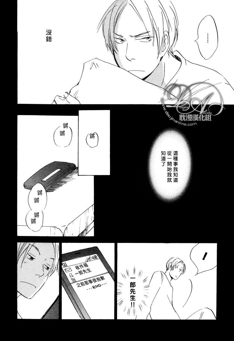 喜欢的程度有多深[耽美]韩漫全集-第3话无删减无遮挡章节图片 