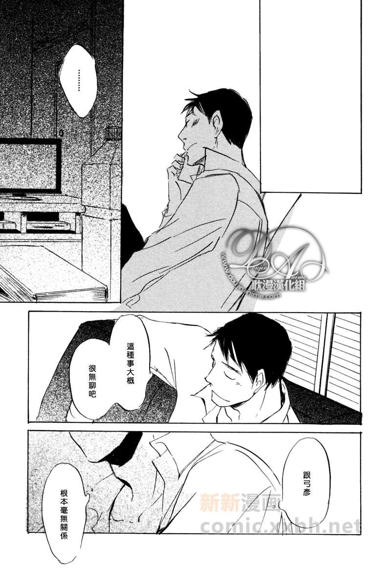 喜欢的程度有多深[耽美]韩漫全集-第3话无删减无遮挡章节图片 
