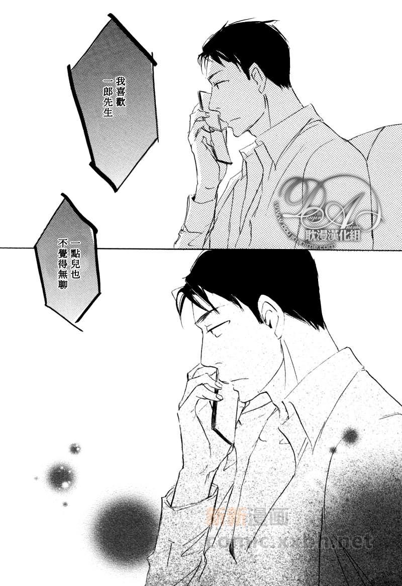 喜欢的程度有多深[耽美]韩漫全集-第3话无删减无遮挡章节图片 