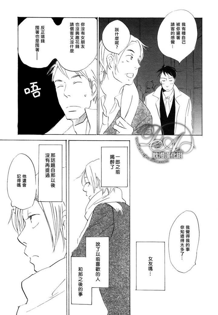 喜欢的程度有多深[耽美]韩漫全集-第4话无删减无遮挡章节图片 