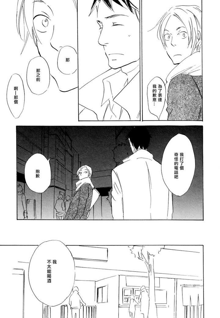 喜欢的程度有多深[耽美]韩漫全集-第4话无删减无遮挡章节图片 
