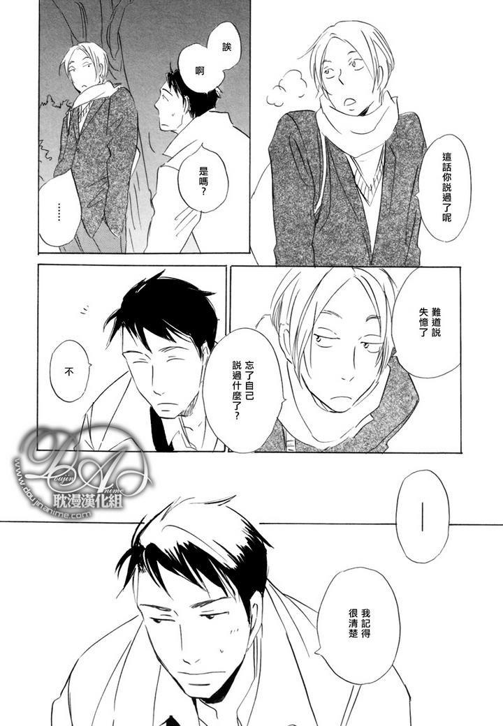 喜欢的程度有多深[耽美]韩漫全集-第4话无删减无遮挡章节图片 