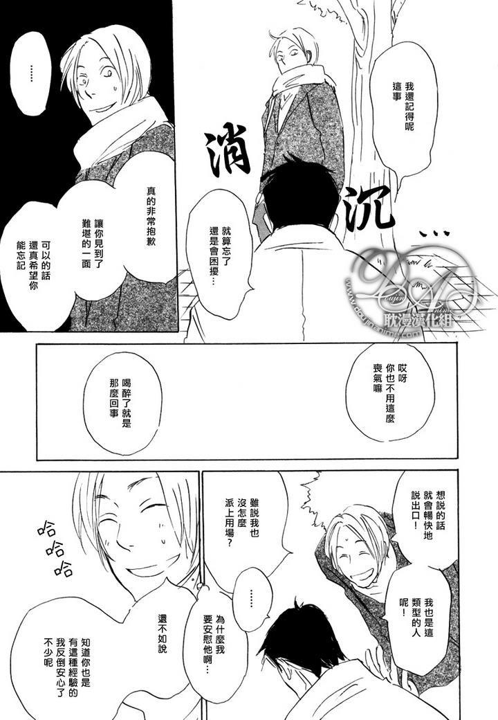 喜欢的程度有多深[耽美]韩漫全集-第4话无删减无遮挡章节图片 