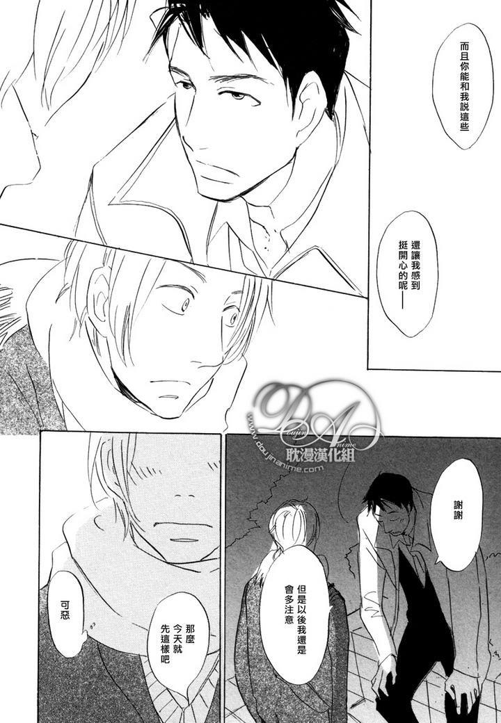 喜欢的程度有多深[耽美]韩漫全集-第4话无删减无遮挡章节图片 
