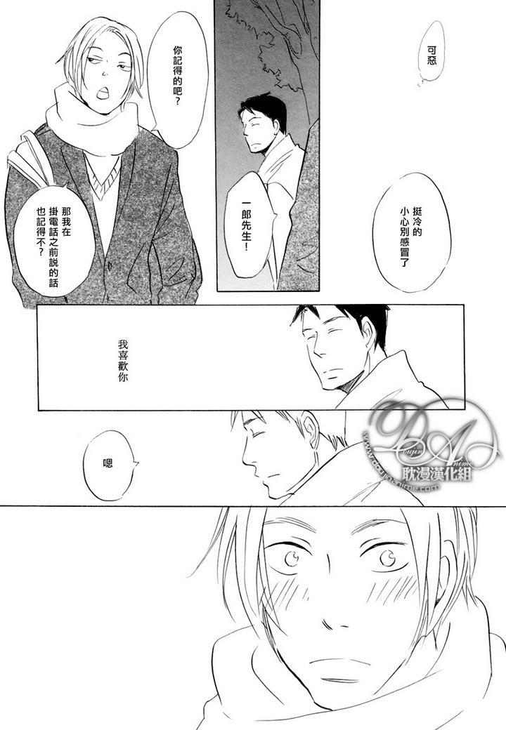 喜欢的程度有多深[耽美]韩漫全集-第4话无删减无遮挡章节图片 