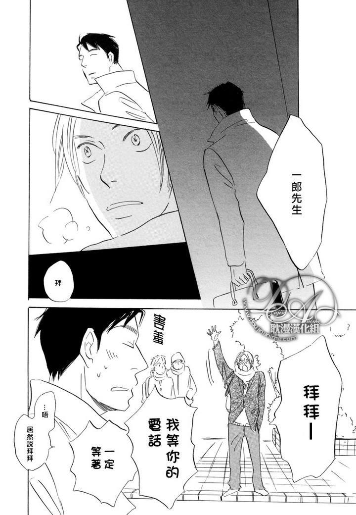 喜欢的程度有多深[耽美]韩漫全集-第4话无删减无遮挡章节图片 