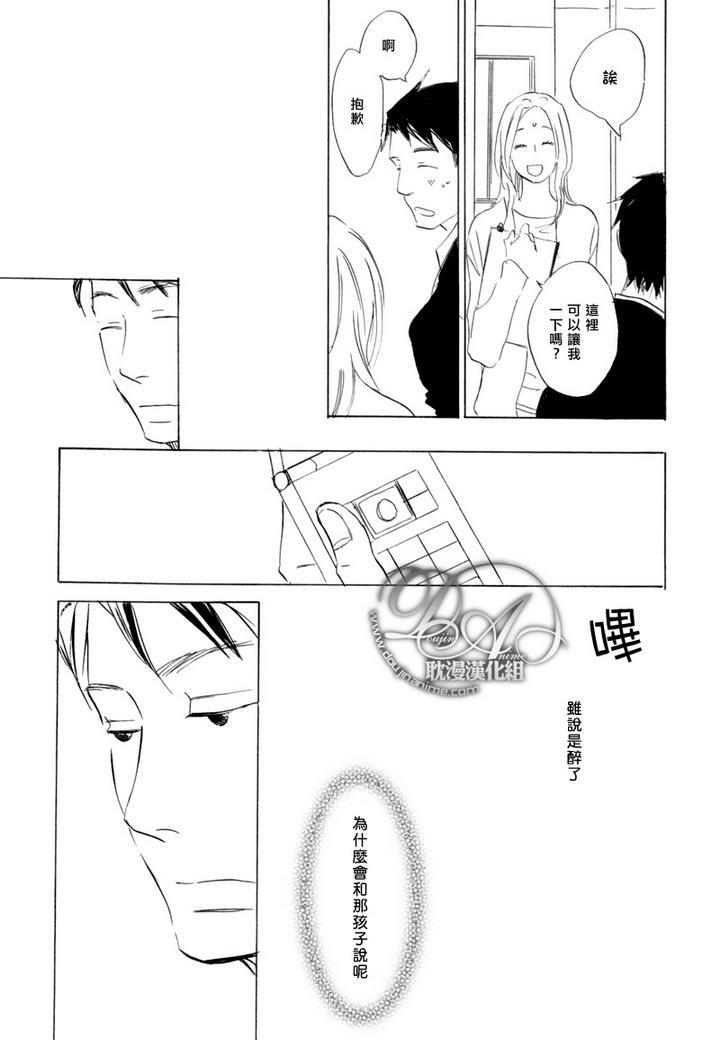 喜欢的程度有多深[耽美]韩漫全集-第4话无删减无遮挡章节图片 