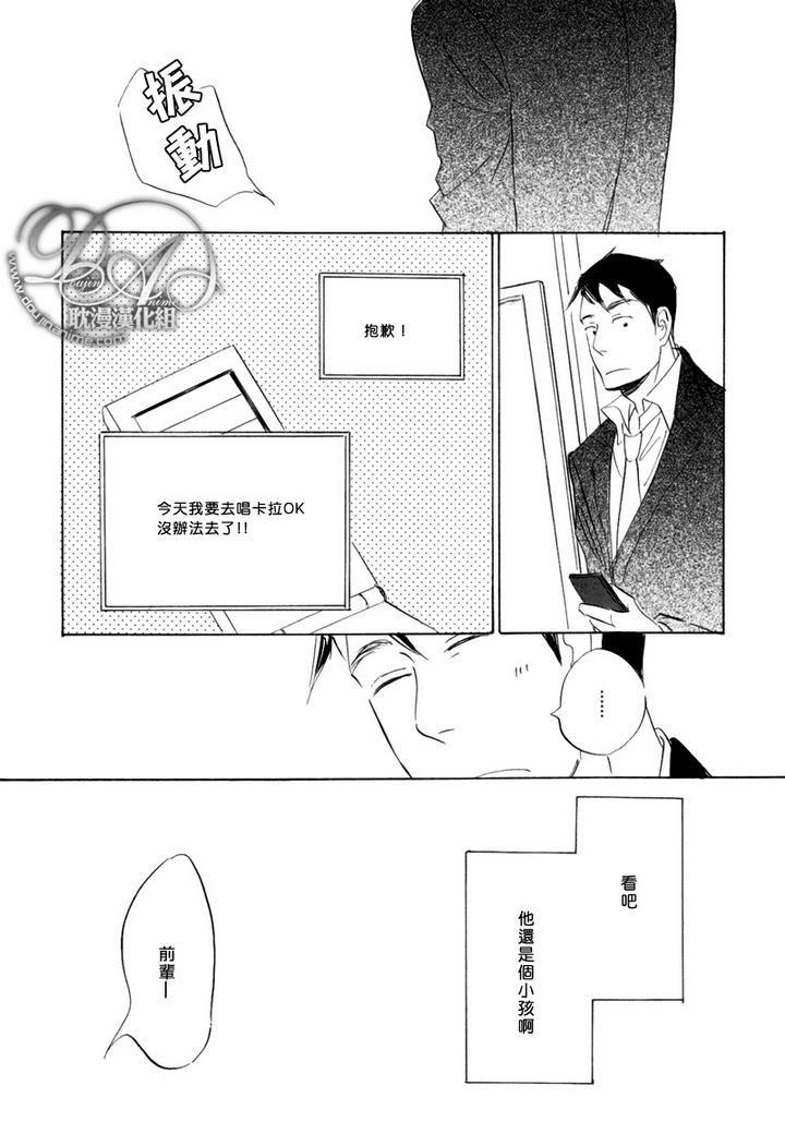 喜欢的程度有多深[耽美]韩漫全集-第4话无删减无遮挡章节图片 