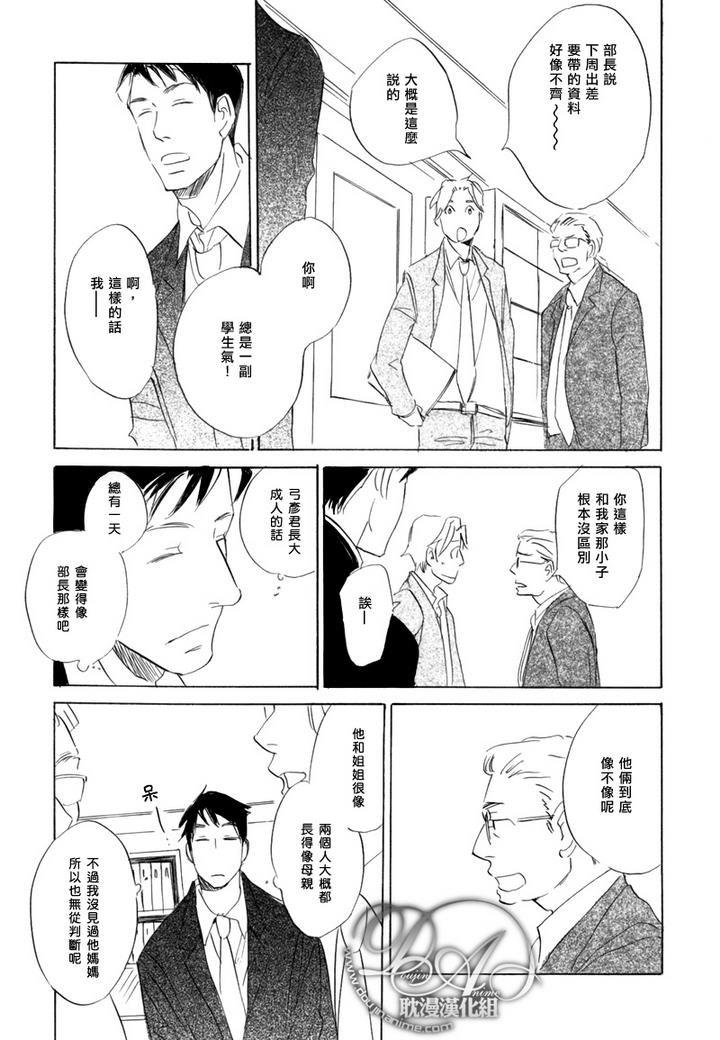 喜欢的程度有多深[耽美]韩漫全集-第4话无删减无遮挡章节图片 
