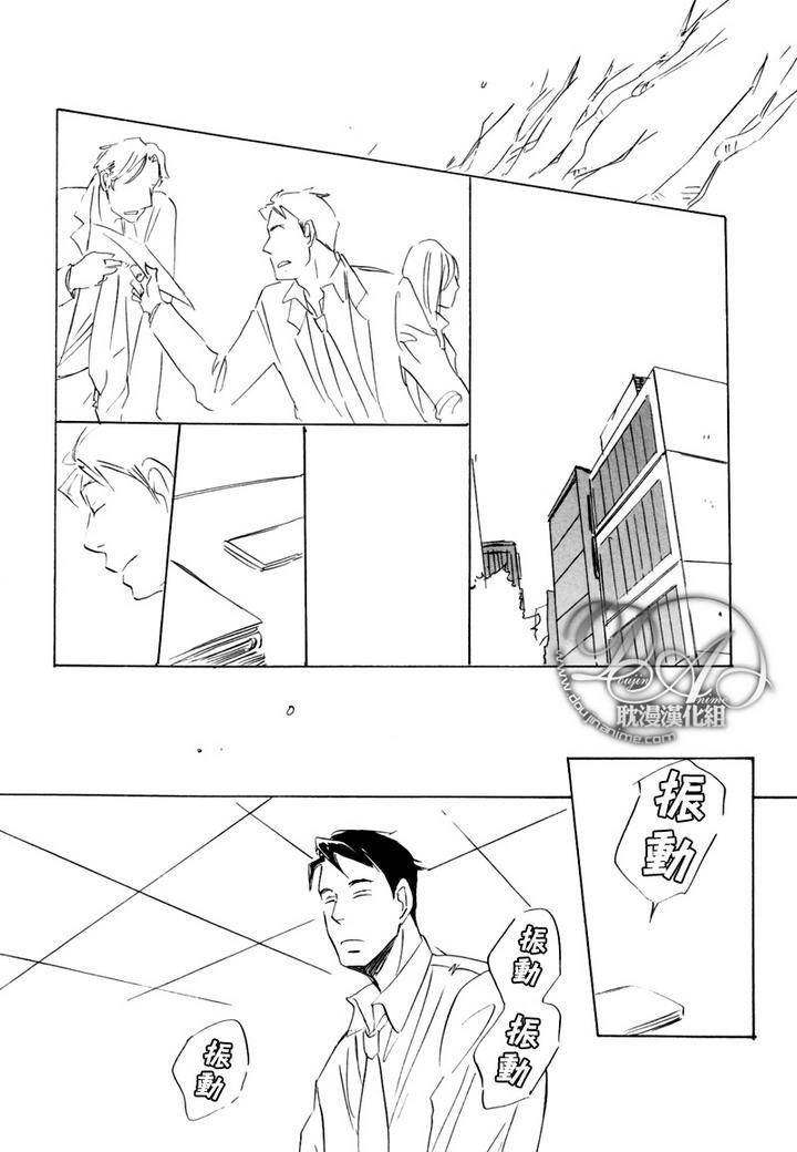 喜欢的程度有多深[耽美]韩漫全集-第4话无删减无遮挡章节图片 