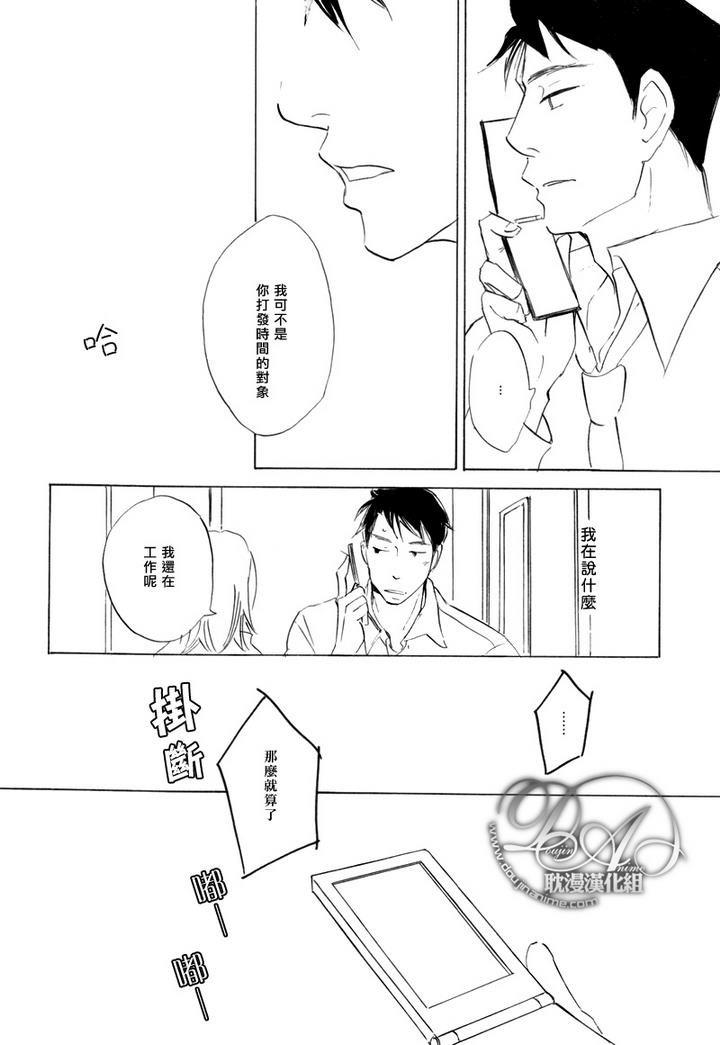 喜欢的程度有多深[耽美]韩漫全集-第4话无删减无遮挡章节图片 