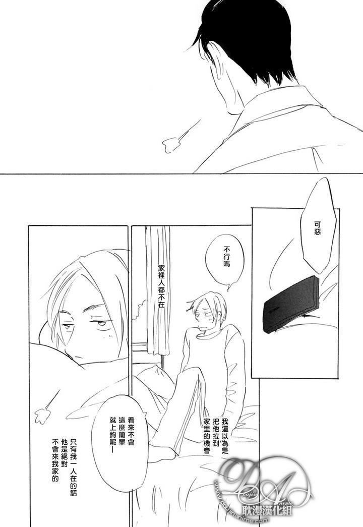 喜欢的程度有多深[耽美]韩漫全集-第4话无删减无遮挡章节图片 