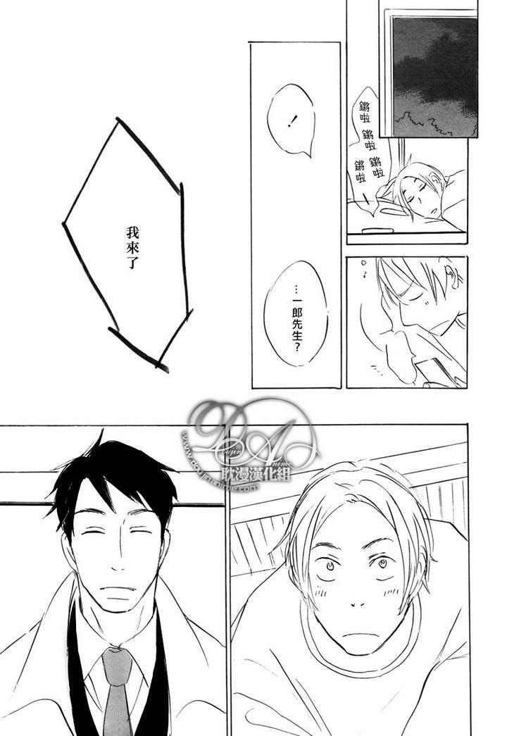 喜欢的程度有多深[耽美]韩漫全集-第4话无删减无遮挡章节图片 