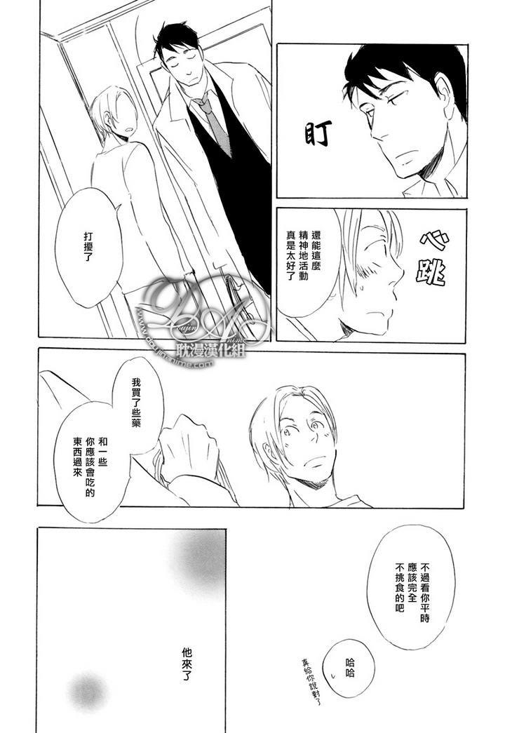 喜欢的程度有多深[耽美]韩漫全集-第4话无删减无遮挡章节图片 
