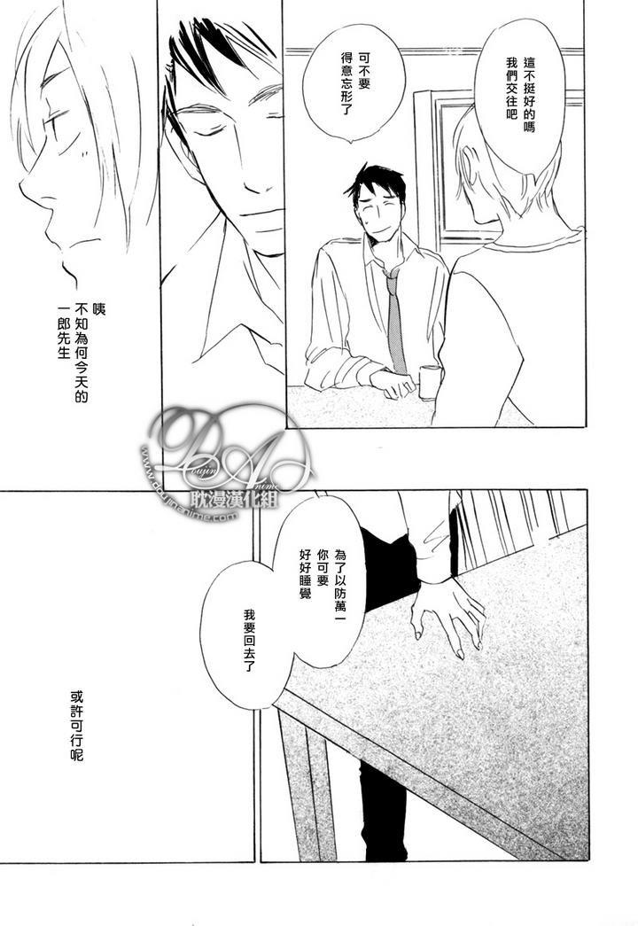 喜欢的程度有多深[耽美]韩漫全集-第4话无删减无遮挡章节图片 
