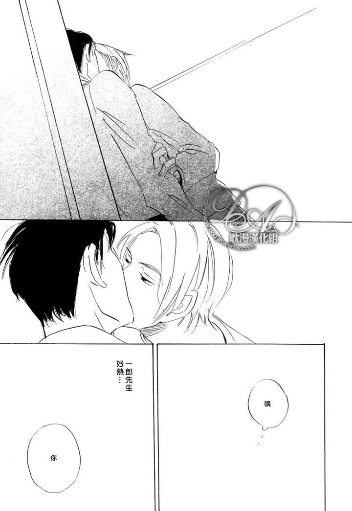 喜欢的程度有多深[耽美]韩漫全集-第4话无删减无遮挡章节图片 