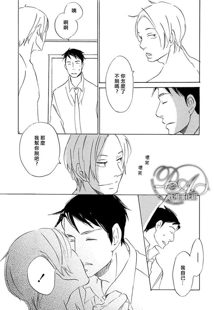 喜欢的程度有多深[耽美]韩漫全集-第5话无删减无遮挡章节图片 