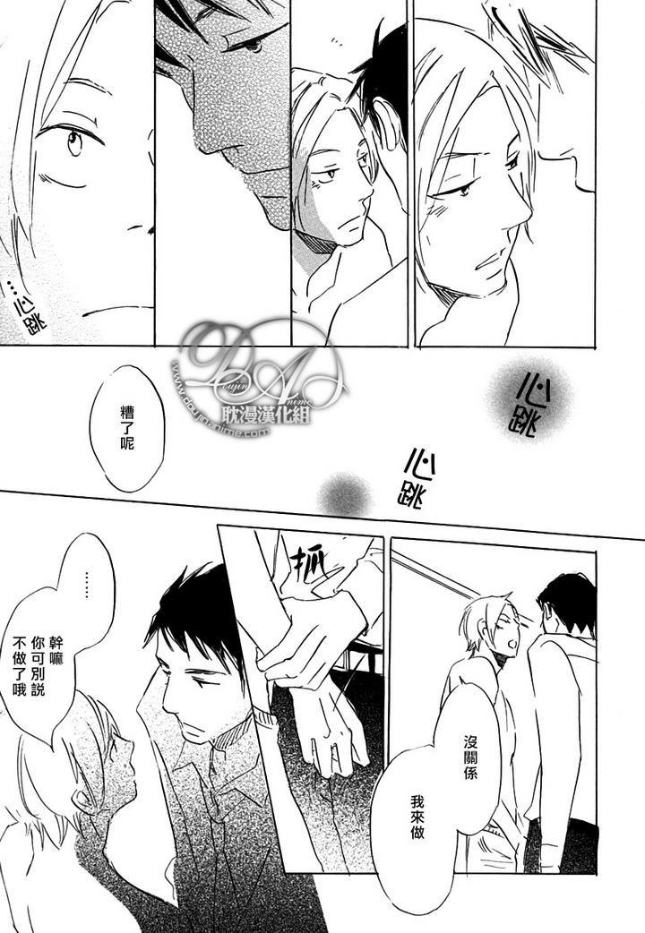 喜欢的程度有多深[耽美]韩漫全集-第5话无删减无遮挡章节图片 