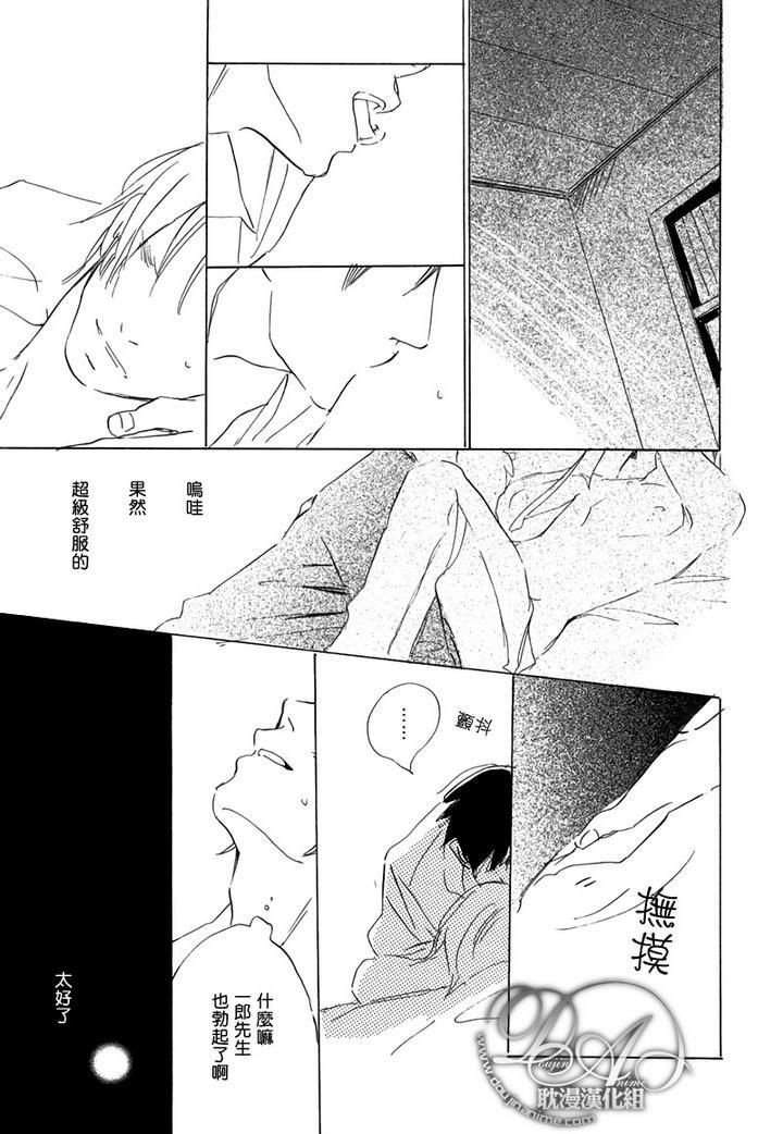 喜欢的程度有多深[耽美]韩漫全集-第5话无删减无遮挡章节图片 