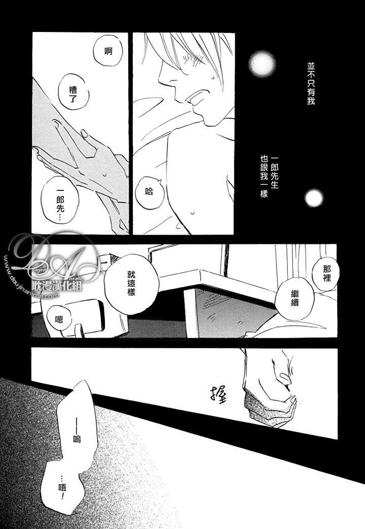 喜欢的程度有多深[耽美]韩漫全集-第5话无删减无遮挡章节图片 