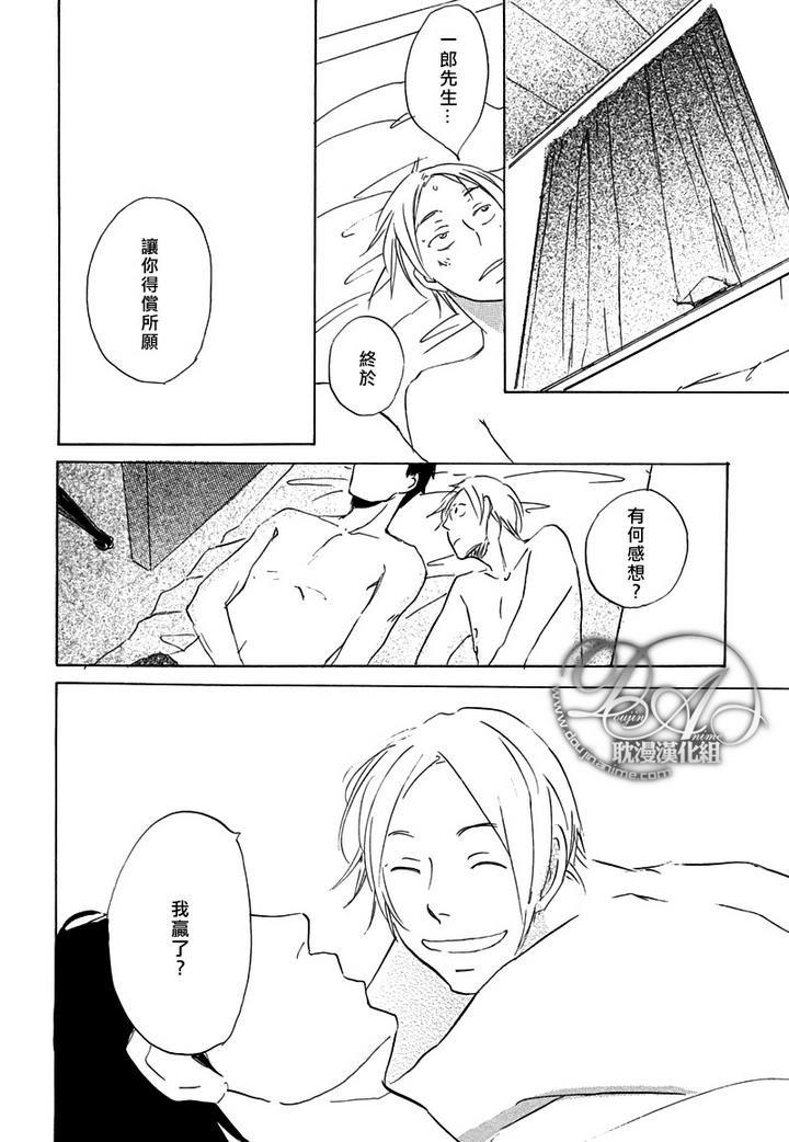 喜欢的程度有多深[耽美]韩漫全集-第5话无删减无遮挡章节图片 