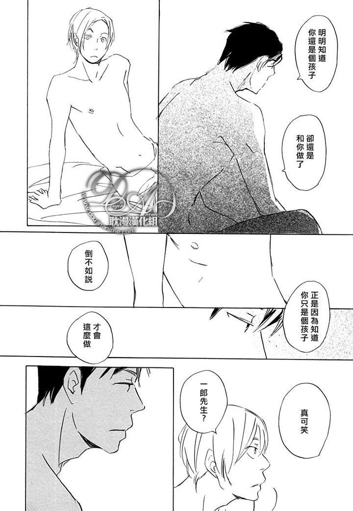 喜欢的程度有多深[耽美]韩漫全集-第5话无删减无遮挡章节图片 