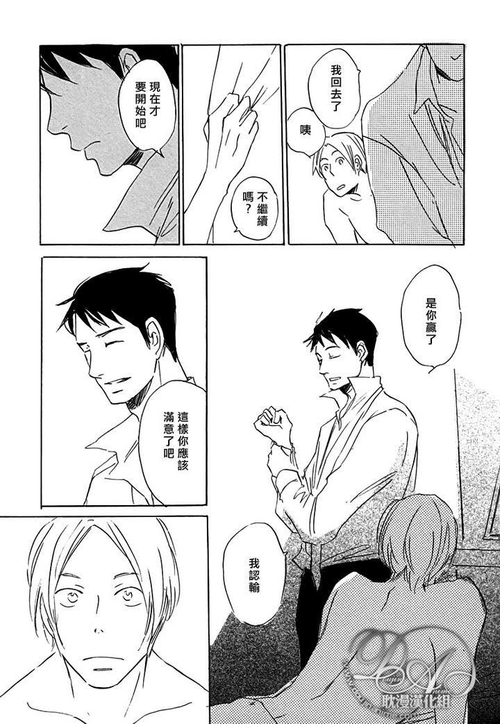 喜欢的程度有多深[耽美]韩漫全集-第5话无删减无遮挡章节图片 