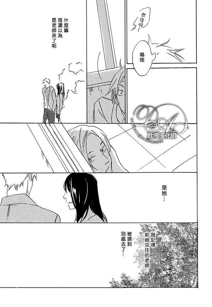 喜欢的程度有多深[耽美]韩漫全集-第5话无删减无遮挡章节图片 