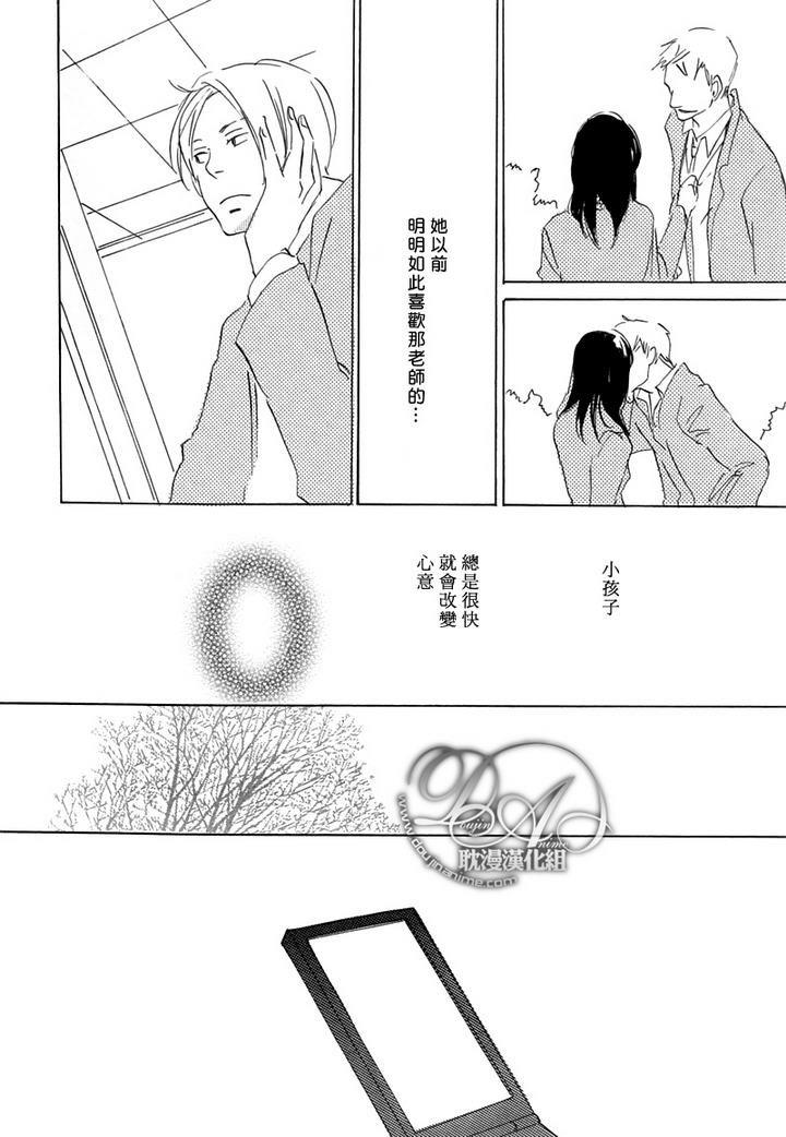 喜欢的程度有多深[耽美]韩漫全集-第5话无删减无遮挡章节图片 