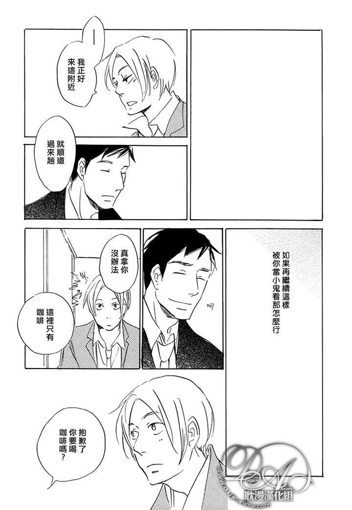 喜欢的程度有多深[耽美]韩漫全集-第5话无删减无遮挡章节图片 