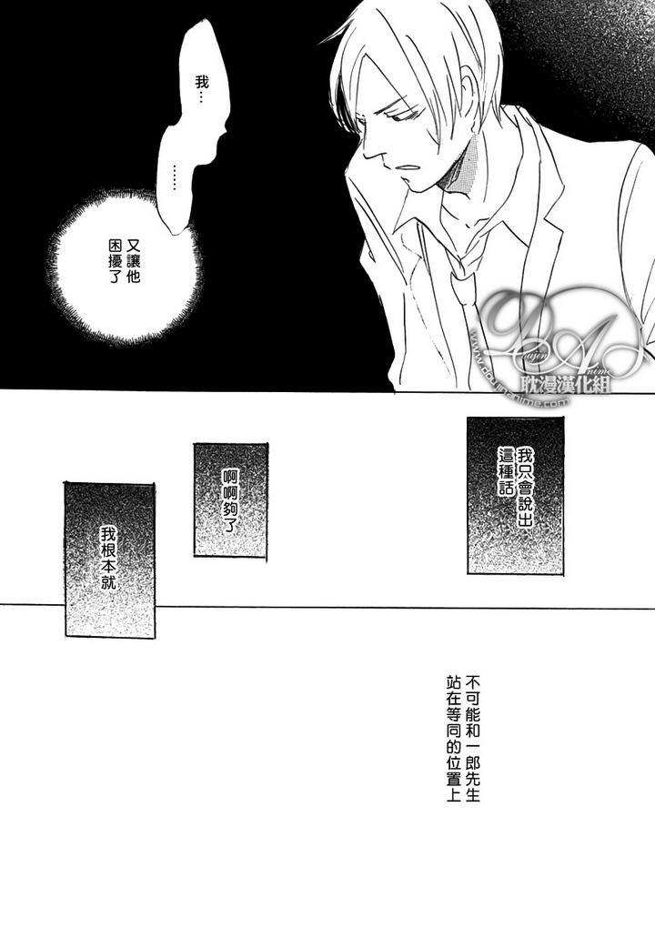 喜欢的程度有多深[耽美]韩漫全集-第5话无删减无遮挡章节图片 