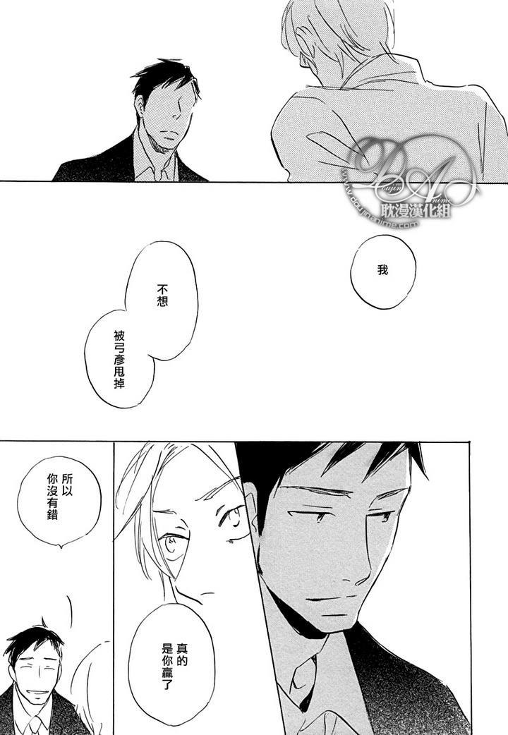 喜欢的程度有多深[耽美]韩漫全集-第5话无删减无遮挡章节图片 