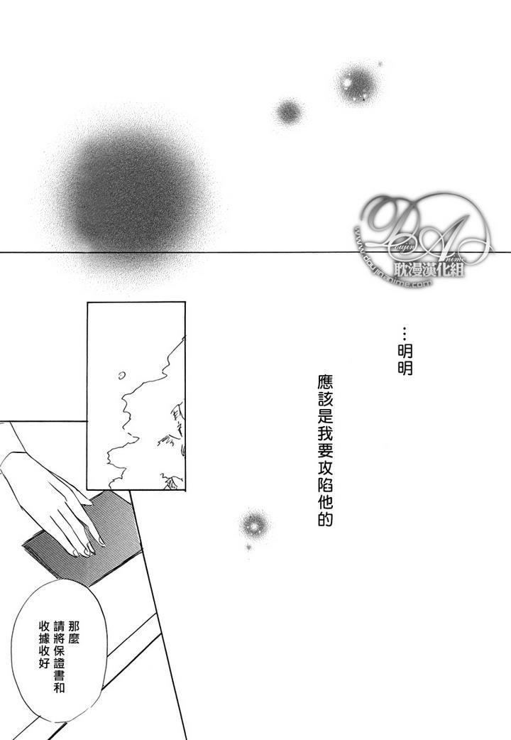 喜欢的程度有多深[耽美]韩漫全集-第5话无删减无遮挡章节图片 