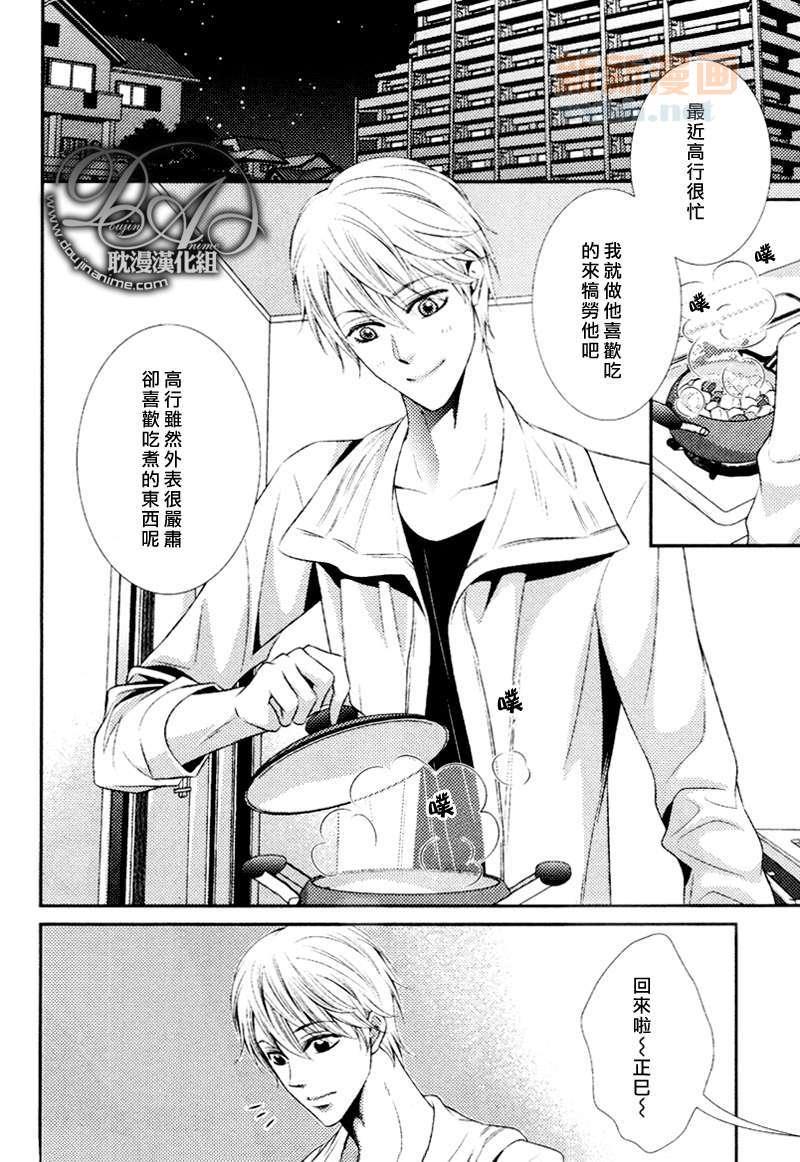 难道是在恋爱吗[耽美]韩漫全集-第1话无删减无遮挡章节图片 