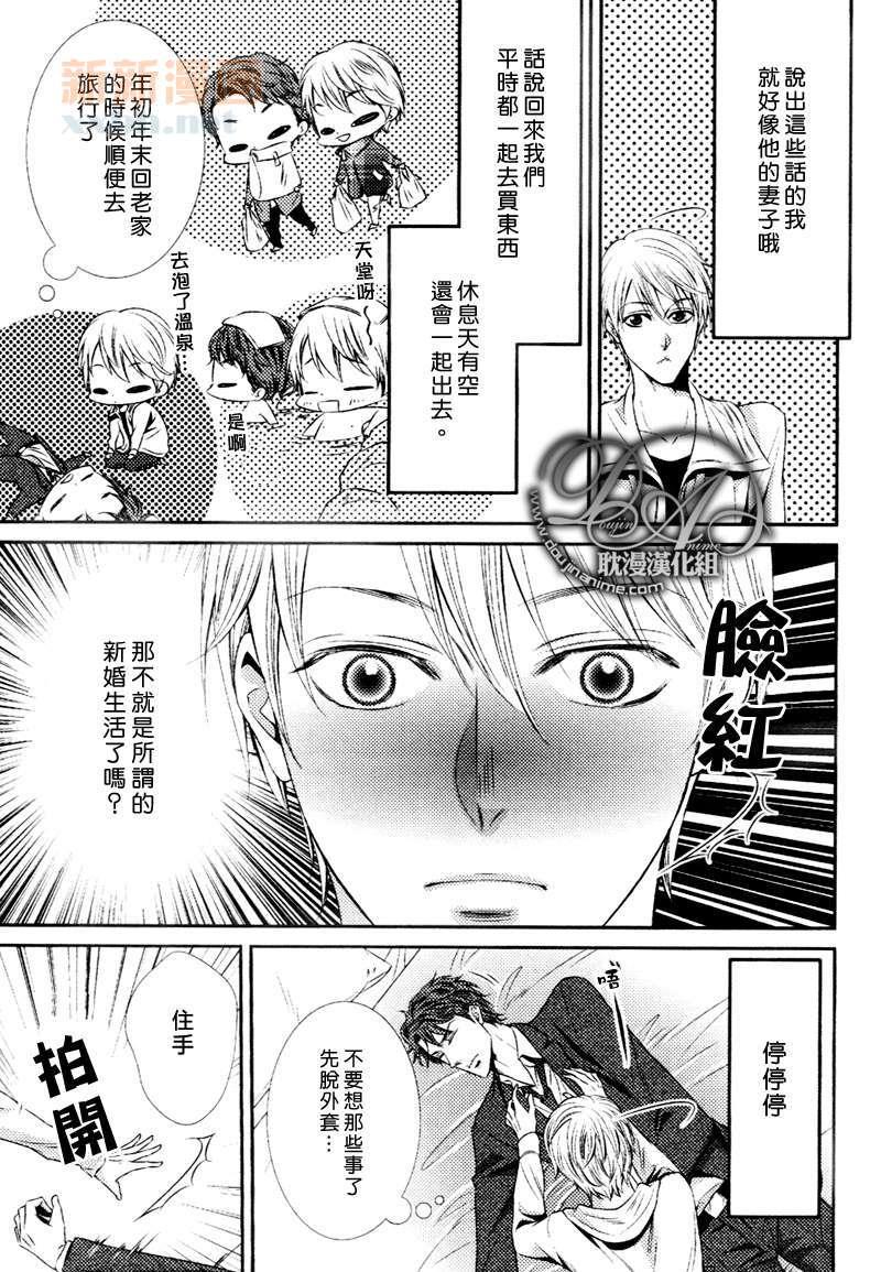 难道是在恋爱吗[耽美]韩漫全集-第1话无删减无遮挡章节图片 